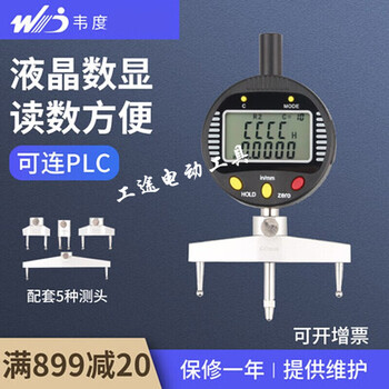 韦度高精度数显半径规千分表0 13电子r规半径测量仪圆直径圆弧定制数显半径规0 13 13个点增票 图片价格品牌报价 京东