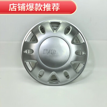蔻均缕适配南京依维柯轮毂罩得意都灵v宝迪前后轮毂盖钢圈装饰罩 寸