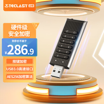 台电（TECLAST）32GB USB3.0 U盘 硬件加密 密盾 高速优盘 按键加密 隐私安全保护 商务电脑办公