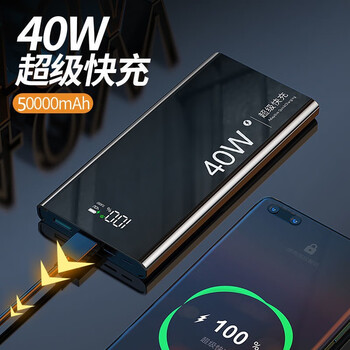 炫酷黑【超级快充40wpd20w】进口电芯