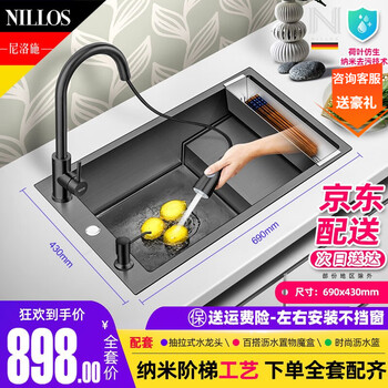 正常发货 尼洛施 Nillos 304不锈钢纳米阶梯水槽 大单槽套餐带龙头洗菜盆洗碗池台上台下盆n6943含龙头 690 430 2mm 图片价格品牌报价 京东