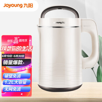 
                                        
                                                                                九阳（Joyoung）豆浆机破壁免滤1.2L大容量无网细腻研磨多功能料理机DJ12E-N620SG                