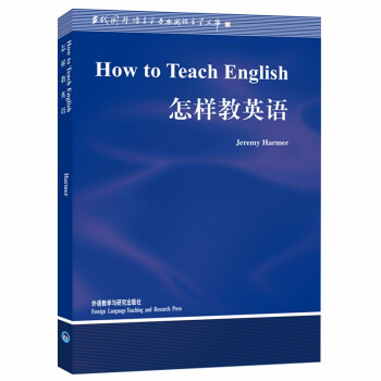 ӢѧӦѧĿ⣩ [How to Teach English]
