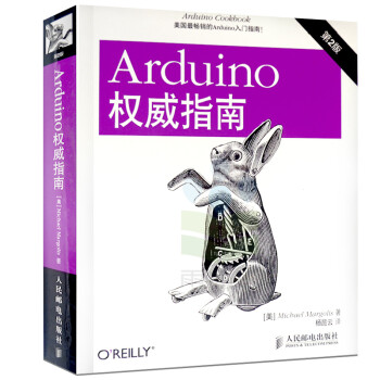 Arduino指南(第2版)Arduino书 arduino 程序设计基础 Arduino书 Ard
