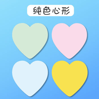 【精选品质】ins风便利贴韩国可爱创意便签纸本n次贴纸记事备忘留言可