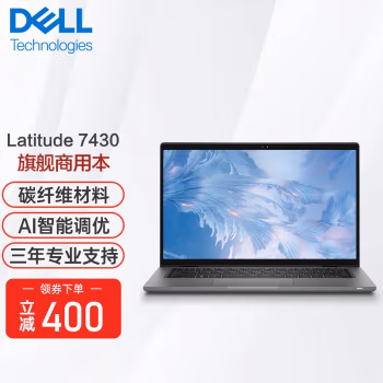 质量评测：戴尔Latitude7430笔记本电脑内行良心评测？亲身体验质量坑不坑人？