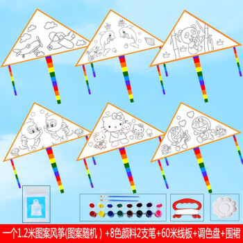 風箏diy材料包diy風箏空白風箏教學手工自制手繪填色塗鴉繪畫白色網紅