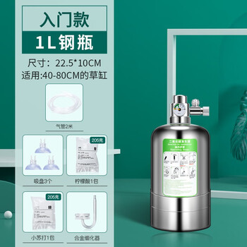 yee水草缸专用二氧化碳钢瓶套装diy自制co2发生器免充气高压气瓶 入门