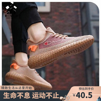 新潮品冠军椰子鞋鱼丝飞织男士运动休闲跑步网鞋雪地白39