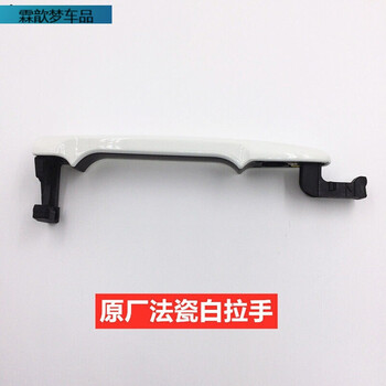 荷穗纳智捷优6u6纳5s5车门外拉手左右前后门拉手门把手门扣手车门拉手