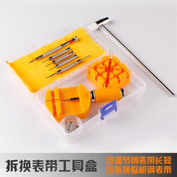 手表后盖开表器拆表套装截表带换电池组合钟表维修 拆表带专用工具盒