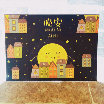 表白神器情人节圣诞贺卡光影告白透光语藏字卡片个性创意明信片 晚安