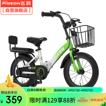 飞鸽（PIGEON）儿童自行车男女童车小孩单车小学生车宝宝折叠车自行车绿色18寸