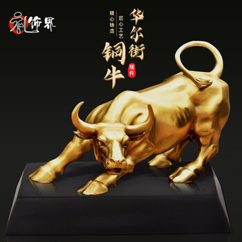 华尔街铜牛-18cm长(配底座)