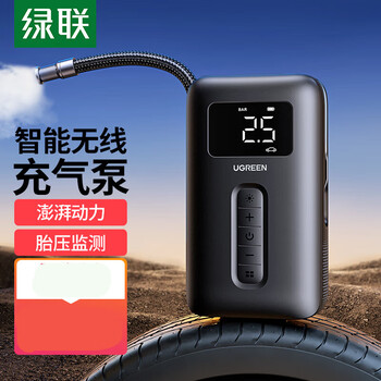 汽车用品>安全自驾>充气泵>绿联(ugreen)>绿联车载充气泵汽车打气泵