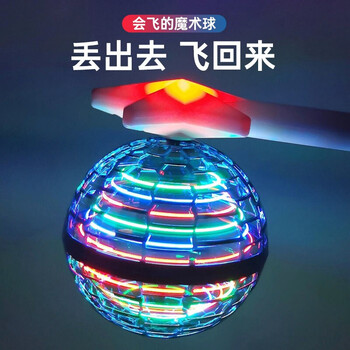科纳达儿童玩具回旋飞行球6岁男孩生日礼物送女孩8岁小朋友10岁魔术球