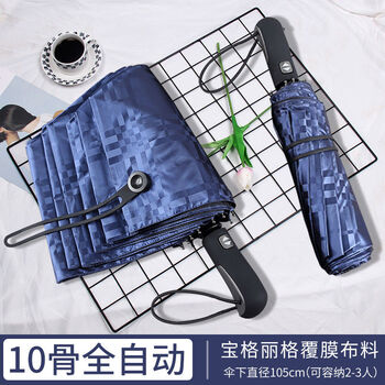 韩版雨伞折叠全自动男大号双人晴雨两用加厚女学生防晒太阳伞 【10骨