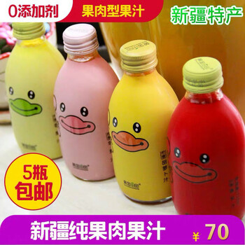 新疆特产小贝塔胡萝卜汁香梨汁番茄汁苹果汁210ml纯果肉果汁饮料胡