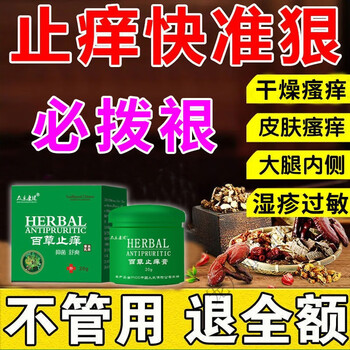 【下面老出汗】阴囊潮湿出汗多发凉有异味阴囊瘙痒脱皮起红i斑疙瘩