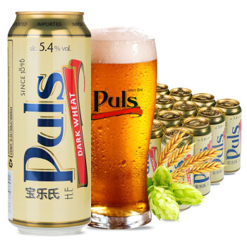宝乐氏（Puls）自然浑浊型小麦黑啤酒500ml*24听整箱装 德国进口 （新老包装随机发货）