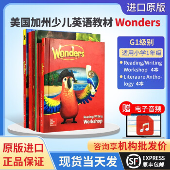 美国加州小学语文课本wonders 少儿英语教材全英文学生包麦格劳希尔出版g1级8本适用于一年级 摘要书评试读 京东图书