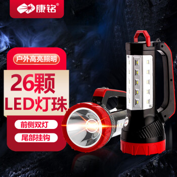 康铭（KANGMING）LED充电手提灯多功能户外露营应急灯远程照明手电KM-2651N