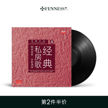 梵尼诗（Fennessy）经典私房歌-致爱永远(演唱版） 黑胶唱片LP唱机留声机专用