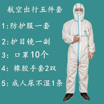 大号一次性防护服医用服蓝条连体全身式飞沫隔离衣 航空出行五件套 xl