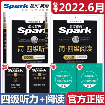 备考22年6月星火大学英语四级听力和阅读理解专项训练习题全套复习资料自学教材46火星英语四六级考试真题词汇书 汪开虎 摘要书评试读 京东图书