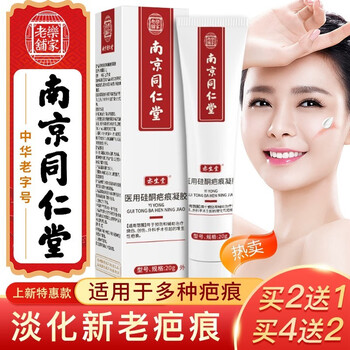 黑土蜂医用冷敷贴原颈肩腰腿疼痛酸麻肿胀综合型痛万痛筋骨贴北京济圣