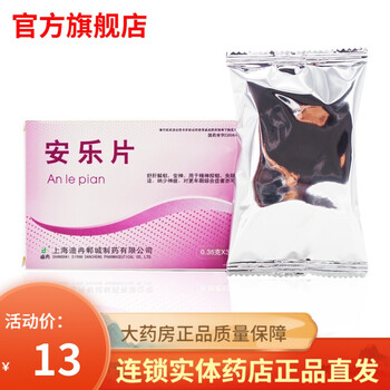 安乐片睡眠片60片可选成人青少年安眠安定强i效药片西药安眠快速入睡安眠失眠多梦改善睡眠艾司唑片仑片安乐片36片 图片价格品牌报价 京东 安乐片睡眠片60片可选成人青少年安眠安定强i效药片西药安眠快速入睡安眠失眠多梦改善睡眠艾司唑片仑片安乐片36片 图片价格品牌报价 京东
