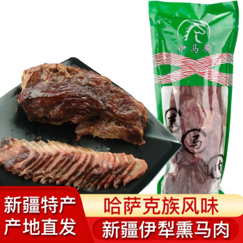 新疆特产伊犁生熏马肉熏马肠 1000g/2斤 伊卡孜哈萨克风味果木熏制