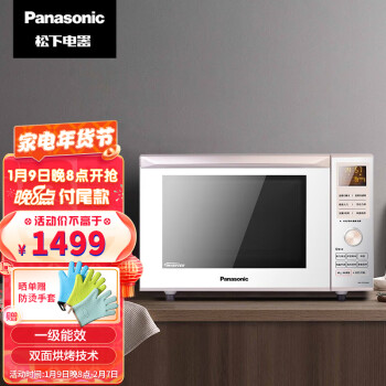 松下（Panasonic）23升平板式变频家用微波炉  微波炉电烤箱一体机 微烤一体机NN-DF366W