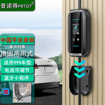 普諾得16a新能源電動汽車35kw充電器兩用充電樁小鵬歐拉奇瑞沃爾沃科