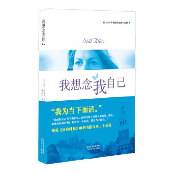 我想念我自己 (美)热那亚 河北教育出版社