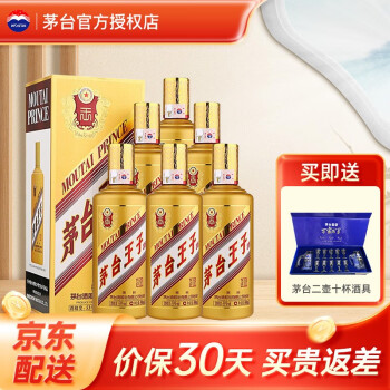 茅台（MOUTAI） 茅台王子酒  53度 酱香型高度白酒 金王子 500ml*6瓶整箱装