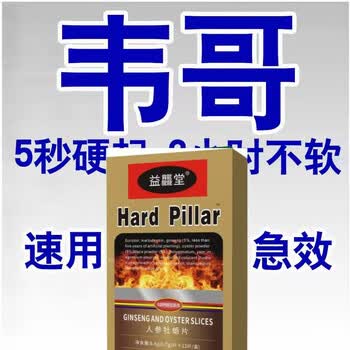 真品真品德国小钢炮v 8黑金10粒男用快速口服一粒一想就硬金枪丸 金枪