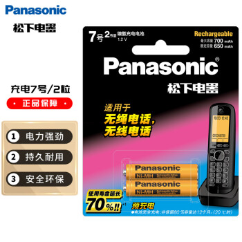 松下（Panasonic）充电电池7号七号2节镍氢适用无绳电话4LDAW/2BC