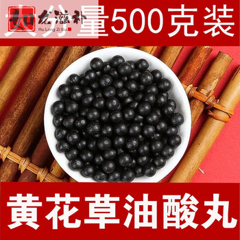 伟博黄花草油酸舰旗店仰官甘网元1瓶500克