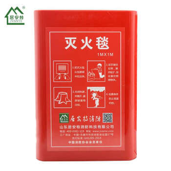 居安特（jvante） 盒装灭火毯1m*1m 车用家庭酒店办公楼消防安全防火毯 玻璃纤维应急毯 