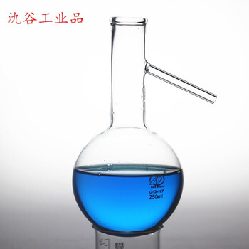 蒸馏烧瓶250ml具支烧瓶蒸馏实验器材