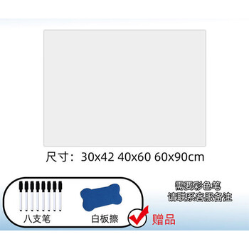 bxt01(无磁背胶) 40x60cm(a2纸张大小)