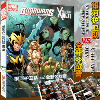 x战警x-men_小调皮x战警_小淘气 x战警