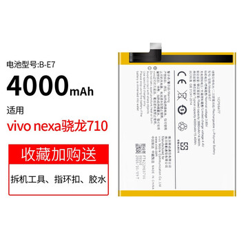 雷方心适用vivonexs电池旗舰版vivonex双面屏vivo新nex3s手机nexs大