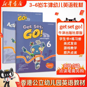 社初階幼兒零基礎啟蒙英語教材getsetgo6級別大班下學期支持點讀歌曲