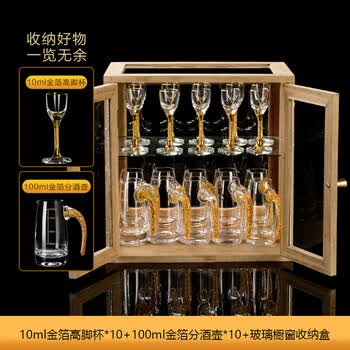 高端金箔白酒杯套装 5ml小酒杯茅台杯高脚杯 家用水晶白酒分酒器 (10