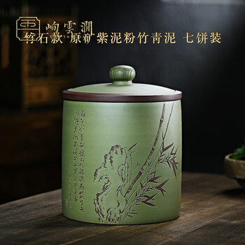 峋云涧宜兴紫砂茶叶罐大号七饼密封罐名家李建军精品紫砂茶罐礼盒