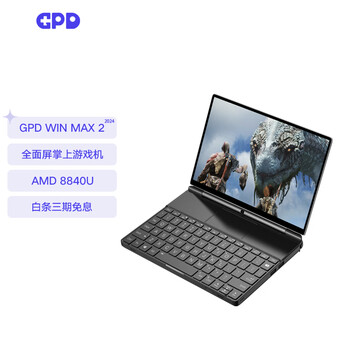 GPD Win Max2 高性能锐龙AI游戏本 轻小迷你AI笔记本电脑 掌上电脑轻薄电脑便携畅玩3A大作Steam游戏 AMD 8840U 64GB 2TB固态 标配WIFI版