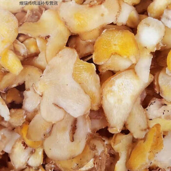 黄精正宗九华山子肉黄精糯头黄精片500克泡茶黄精干老虎姜中药黄金