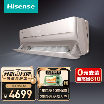 海信（Hisense）【门店同款】海信新一级 新风增氧空调 春风系列母婴 挂机5G风控卧室冷暖壁挂式 智控 X710 大1匹 KFR-26GW/X710X-X1